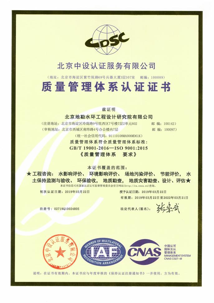三标体系证书-1